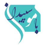 باموسپیدان