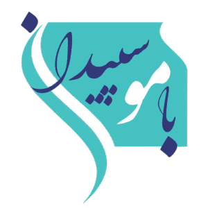 باموسپیدان