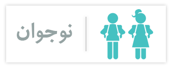 مقالات نوجوان