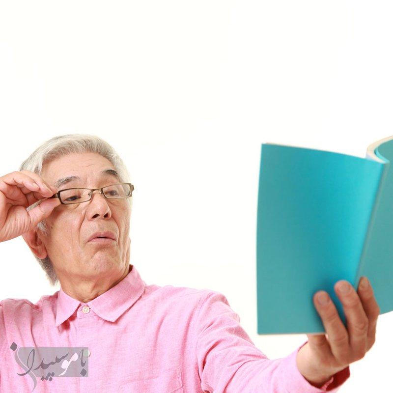 پیر چشمی چیست ، علائم و راه های درمان آن