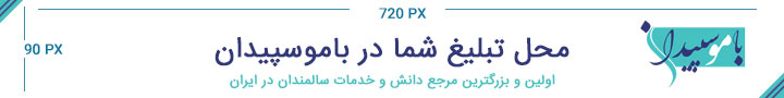 تبلیغات بالا پایین آگهی ها
