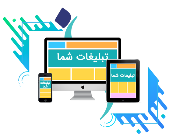 تبلیغات در باموسپیدان