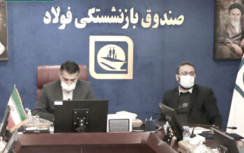 اعلام زمان پرداخت اولین اصلاحیه همسان سازی بازنشستگان فولاد