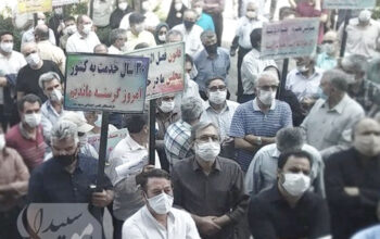 اعتراض بازنشستگان کارگری به عدم تصویب افزایش مستمری ها