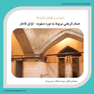 دیدنی های افجه روستای افجه لواسان