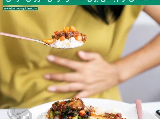 ۱۵ غذای آرام بخش برای معده و درمان سوزش سر دل