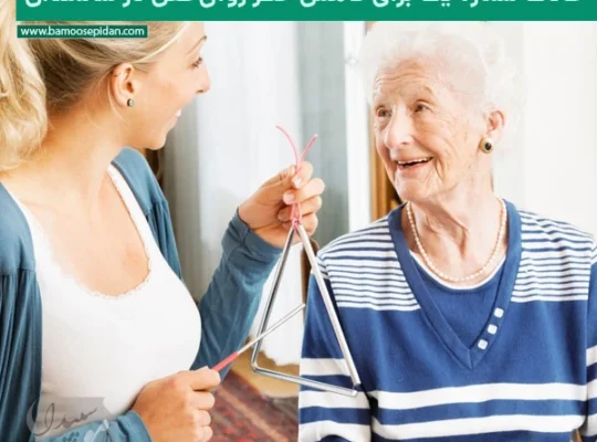 عادت شماره یک برای کاهش خطر زوال عقل در سالمندان