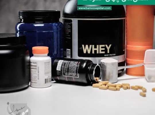 مکمل های پنهان خطرناک