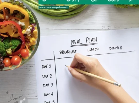 برنامه ریزی غذایی سالم برای سالمندان