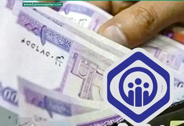 پرداخت حقوق مرداد بازنشستگان کارگری آغاز شد