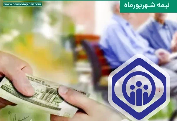 شروع پرداخت معوقات فروردین بازنشستگان کارگری از نیمه شهریور