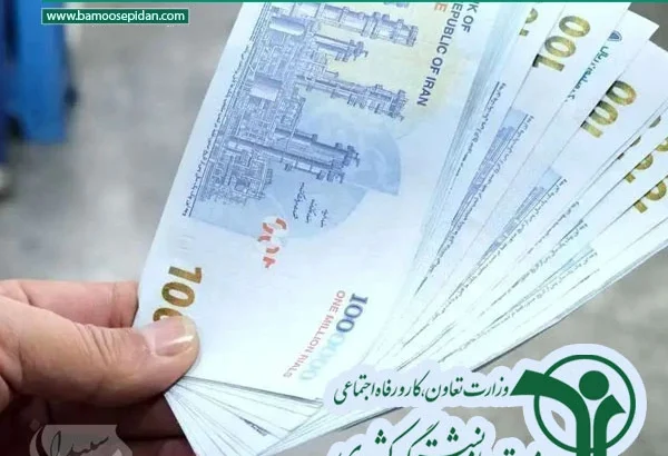 زمان تسویه معوقات بازنشستگان ۱۴۰۳ مشخص شد