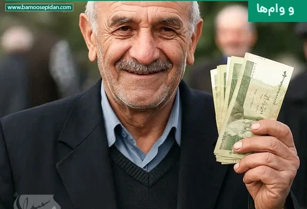 آخرین وضعیت پرداخت معوقات بازنشستگان، بیمه تکمیلی و وام‌ها