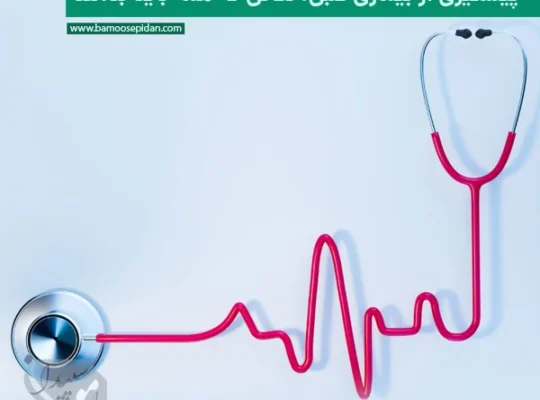 پیشگیری از بیماری قلبی؛ نکاتی که همه باید بدانند