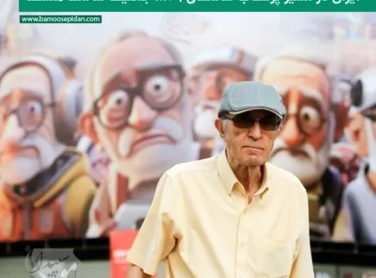 ایران در مسیر پرشتاب سالمندی