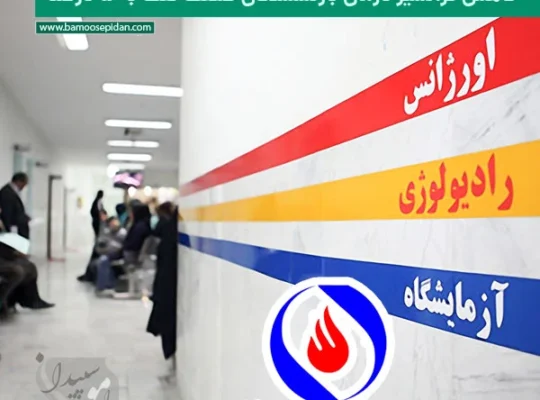 کاهش فرانشیز درمان بازنشستگان صنعت نفت به ۵ درصد