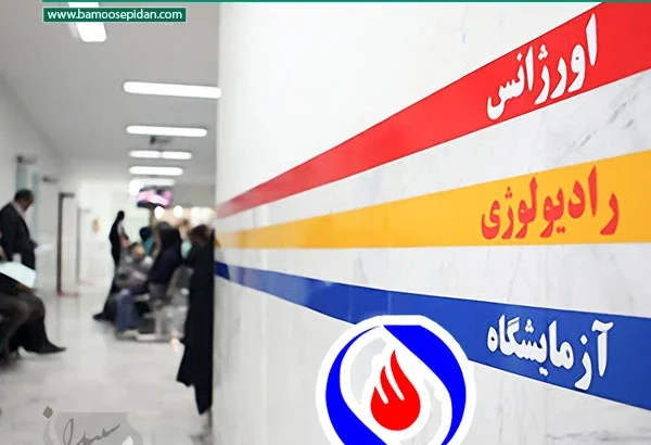 کاهش فرانشیز درمان بازنشستگان صنعت نفت به ۵ درصد