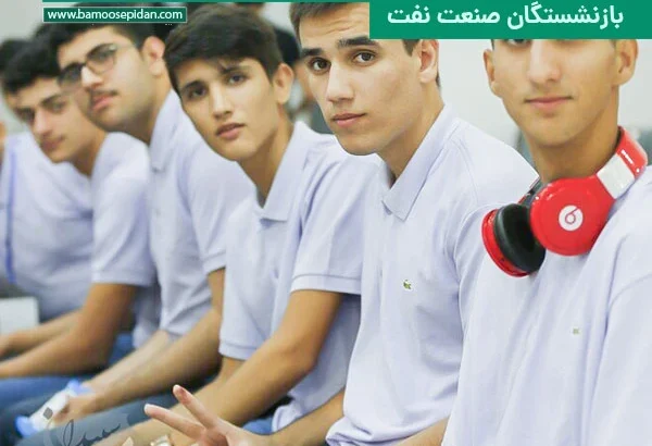 جزئیات ثبت درخواست پاداش تحصیلی فرزندان ممتاز بازنشستگان نفت