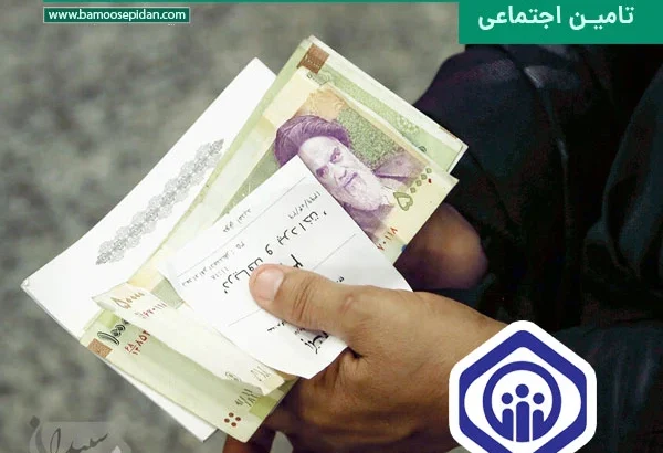 زمان واریز معوقات فروردین بازنشستگان سایر سطوح تامین اجتماعی