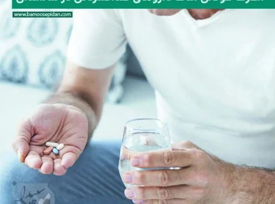 عوارض مصرف طولانی داروهای ضدافسردگی در سالمندان