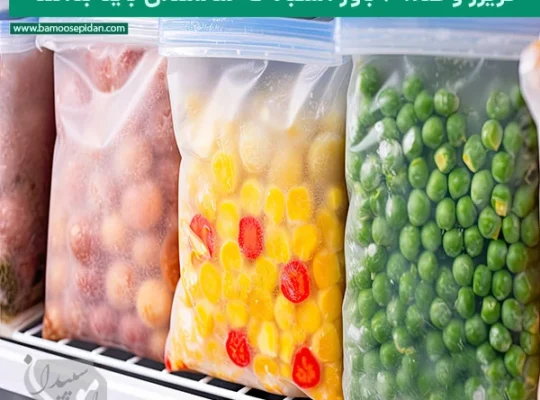 فریزر و غذا؛ ۶ باور اشتباه که سالمندان باید بدانند