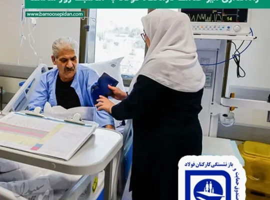 راه‌اندازی میز خدمت درمانگاه فولاد به مناسبت روز سالمند