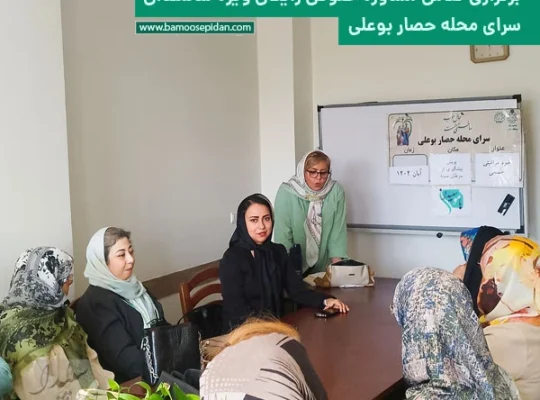 برگزاری کلاس مشاوره حقوقی رایگان ویژه سالمندان 28 مهر 1404