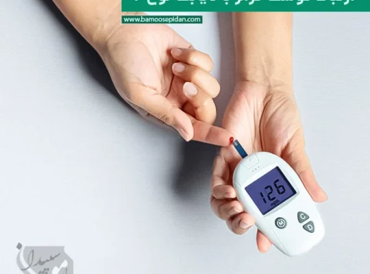 ارتباط گوشت قرمز و دیابت نوع ۲