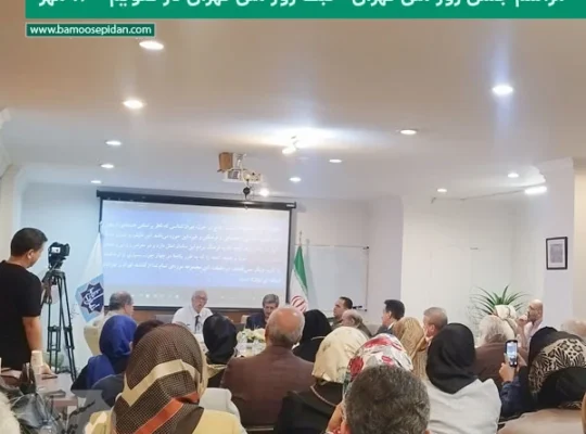 مراسم جشن روز ملی تهران