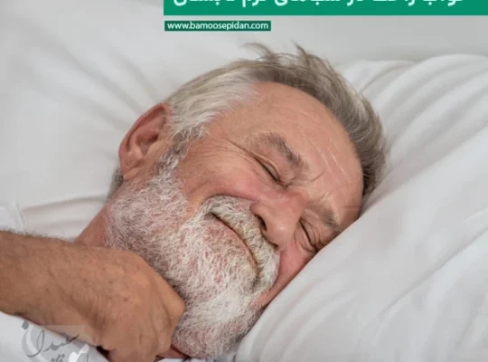 خواب راحت در شب‌های گرم تابستان ۳ ترفند ساده