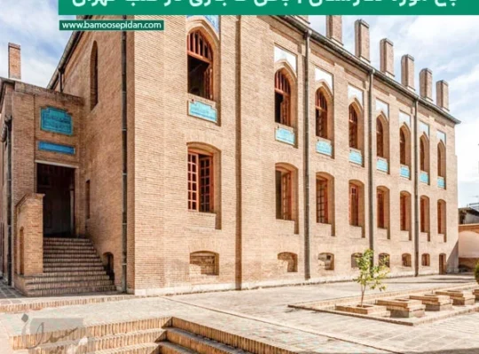 باغ موزه نگارستان | باغی قاجاری در قلب تهران