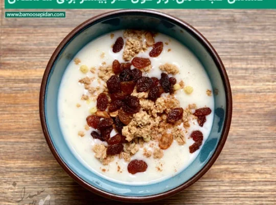 کشمش صبحگاهی؛ راز طول عمر بیشتر برای سالمندان