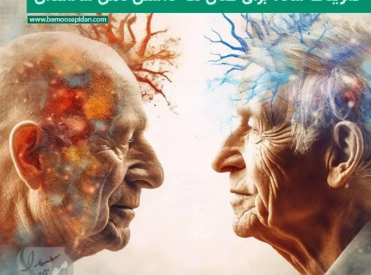 تمرینات ساده برای فعال نگه داشتن ذهن سالمندان