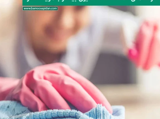 ترفندهای نظافت خانه؛ تمیزی بیشتر با هزینه کمتر