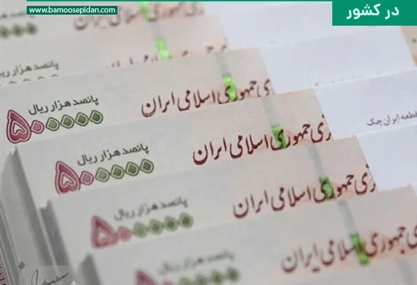 آخرین وضعیت واریز حقوق اردیبهشت 1405 بازنشستگان در کشور