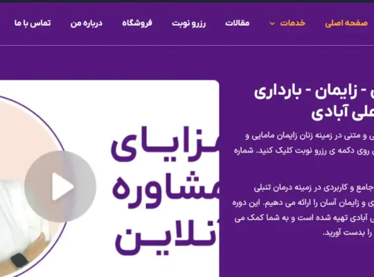 مشاوره مامایی چیست و چه زمانی می‌تواند به سلامت زنان کمک کند؟